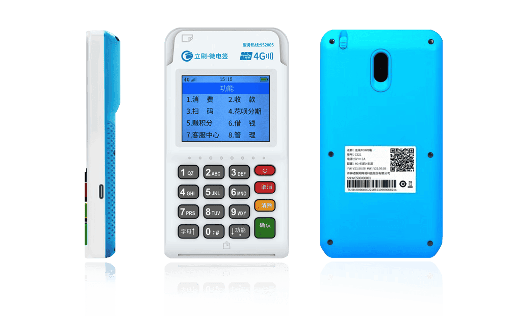 七星关立刷电签POS机